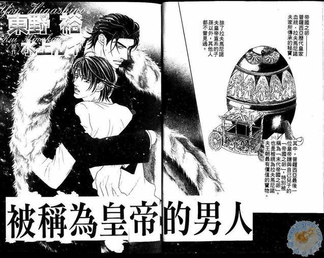 雪国浪漫情[耽美]韩漫全集-第1卷无删减无遮挡章节图片 