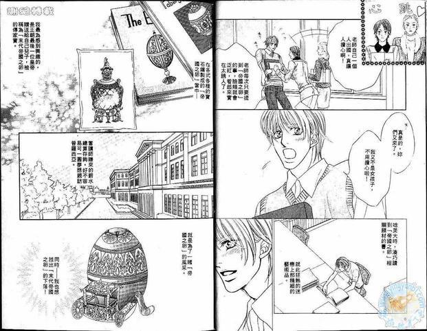 雪国浪漫情[耽美]韩漫全集-第1卷无删减无遮挡章节图片 