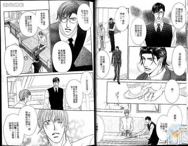 雪国浪漫情[耽美]韩漫全集-第1卷无删减无遮挡章节图片 