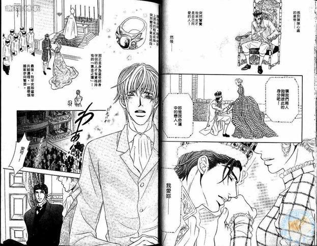 雪国浪漫情[耽美]韩漫全集-第1卷无删减无遮挡章节图片 