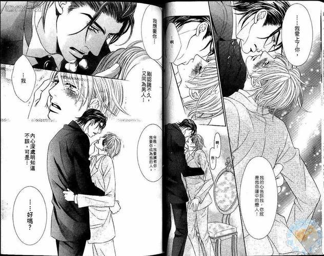 雪国浪漫情[耽美]韩漫全集-第1卷无删减无遮挡章节图片 