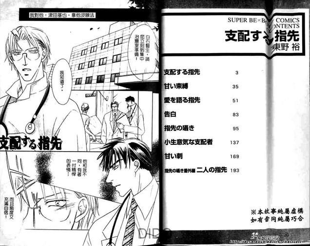 医生同志[耽美]韩漫全集-第1卷无删减无遮挡章节图片 