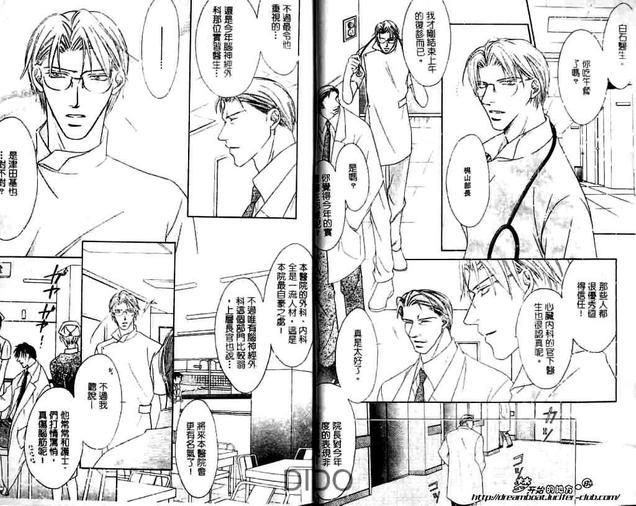 医生同志[耽美]韩漫全集-第1卷无删减无遮挡章节图片 