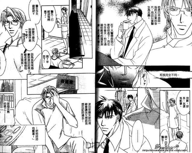 医生同志[耽美]韩漫全集-第1卷无删减无遮挡章节图片 
