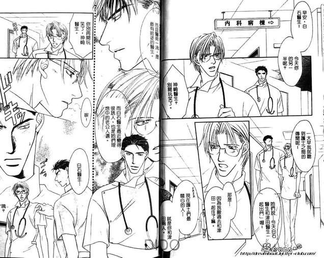 医生同志[耽美]韩漫全集-第1卷无删减无遮挡章节图片 