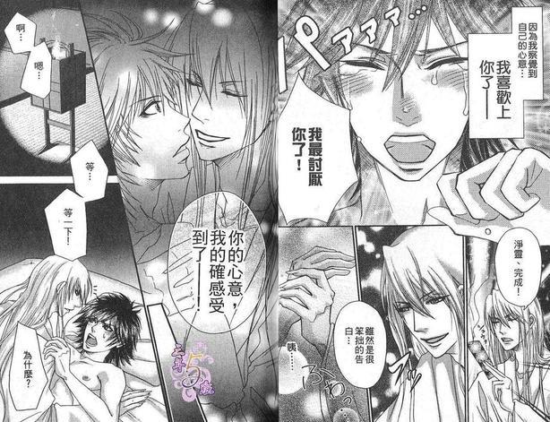 恶鬼的小裤裤[耽美]韩漫全集-第1卷无删减无遮挡章节图片 