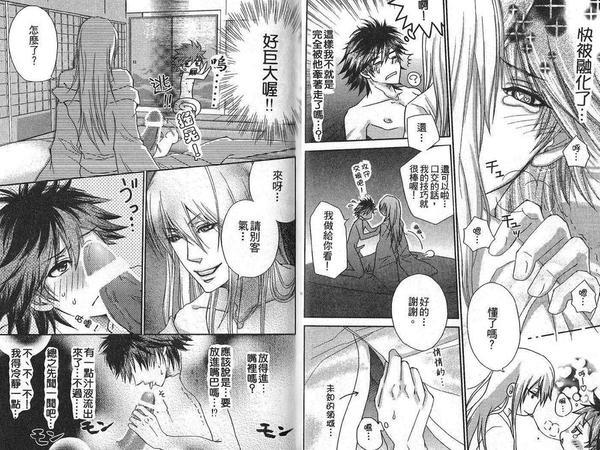 恶鬼的小裤裤[耽美]韩漫全集-第1卷无删减无遮挡章节图片 