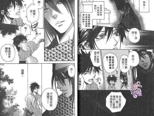 恶鬼的小裤裤[耽美]韩漫全集-第1卷无删减无遮挡章节图片 