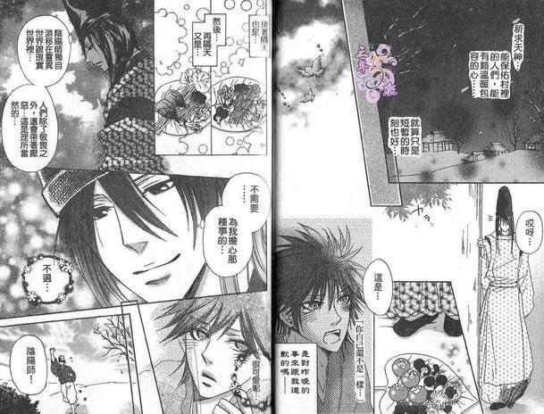 恶鬼的小裤裤[耽美]韩漫全集-第1卷无删减无遮挡章节图片 