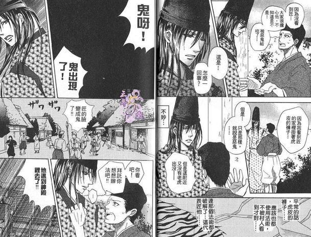 恶鬼的小裤裤[耽美]韩漫全集-第1卷无删减无遮挡章节图片 