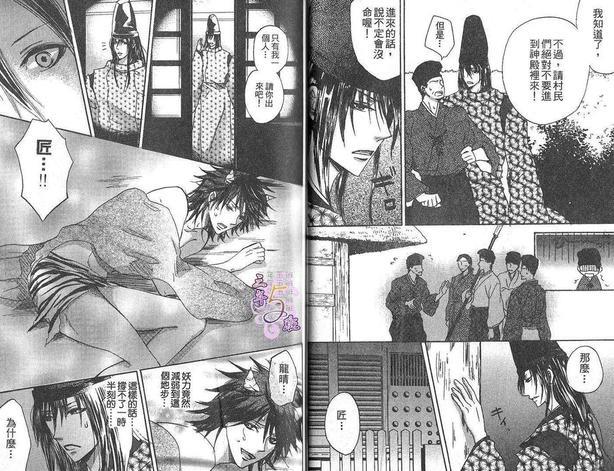 恶鬼的小裤裤[耽美]韩漫全集-第1卷无删减无遮挡章节图片 