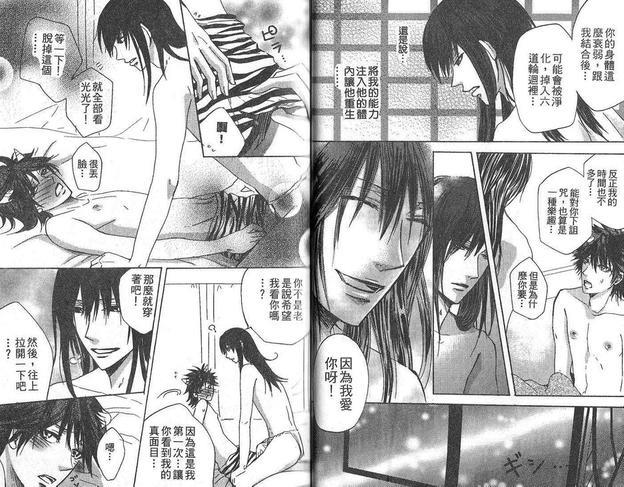 恶鬼的小裤裤[耽美]韩漫全集-第1卷无删减无遮挡章节图片 
