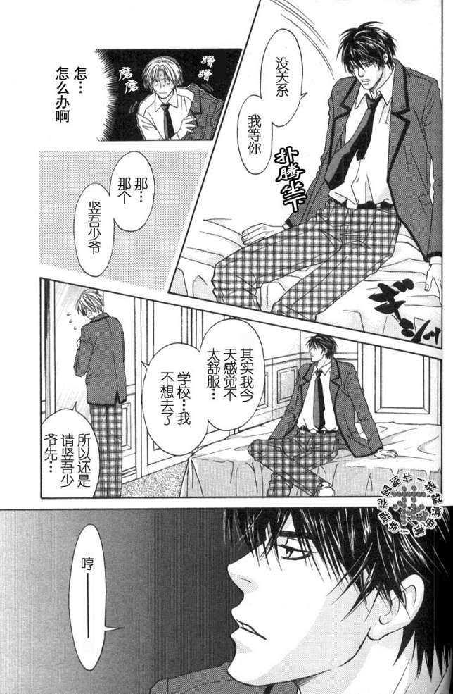 被控制的玩具[耽美]韩漫全集-第1话无删减无遮挡章节图片 