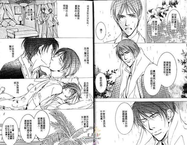 沙漠的牢笼[耽美]韩漫全集-第1卷无删减无遮挡章节图片 