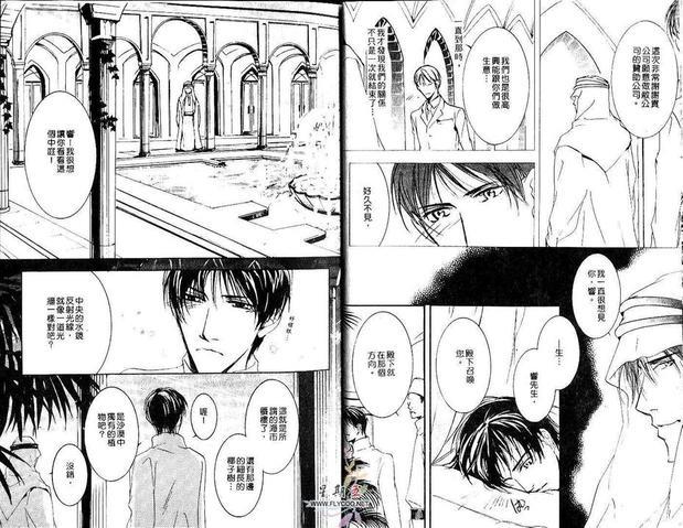 沙漠的牢笼[耽美]韩漫全集-第1卷无删减无遮挡章节图片 
