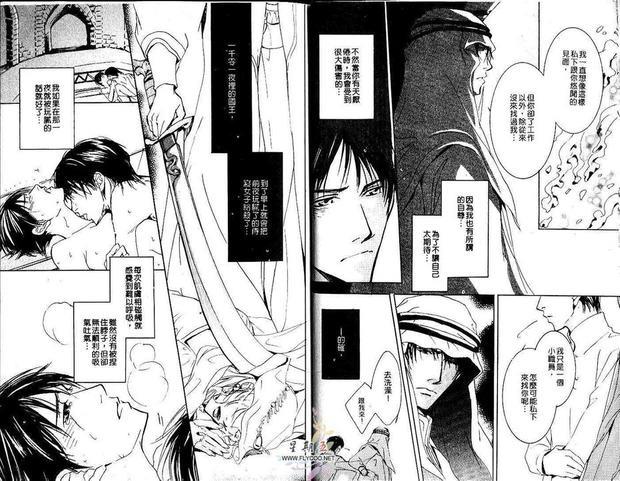 沙漠的牢笼[耽美]韩漫全集-第1卷无删减无遮挡章节图片 