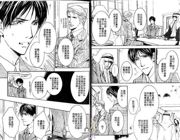沙漠的牢笼[耽美]韩漫全集-第1卷无删减无遮挡章节图片 