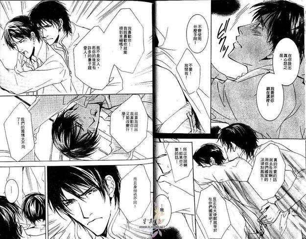 沙漠的牢笼[耽美]韩漫全集-第1卷无删减无遮挡章节图片 