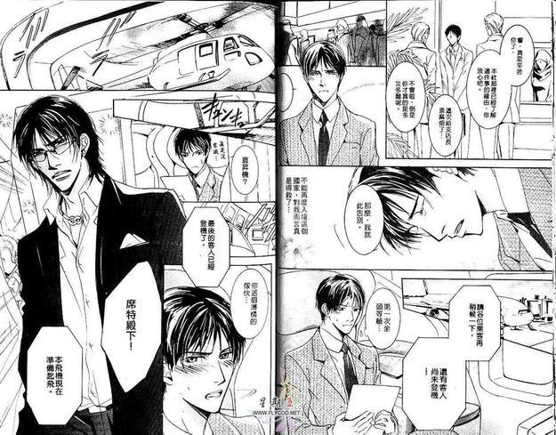 沙漠的牢笼[耽美]韩漫全集-第1卷无删减无遮挡章节图片 