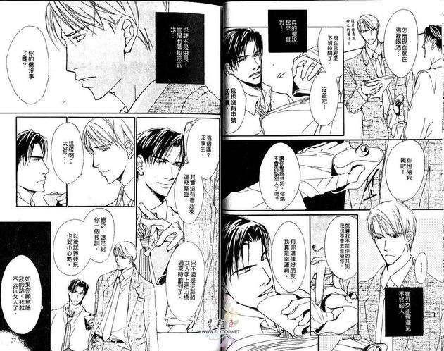 沙漠的牢笼[耽美]韩漫全集-第1卷无删减无遮挡章节图片 