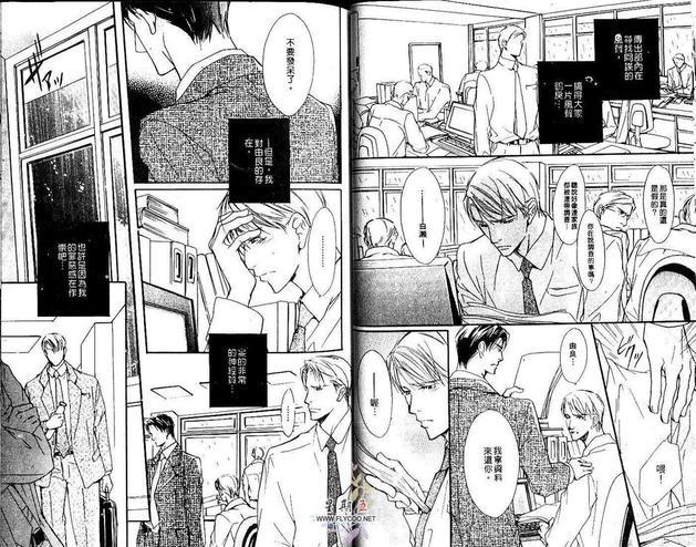 沙漠的牢笼[耽美]韩漫全集-第1卷无删减无遮挡章节图片 