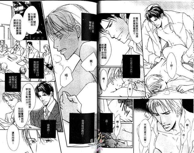 沙漠的牢笼[耽美]韩漫全集-第1卷无删减无遮挡章节图片 