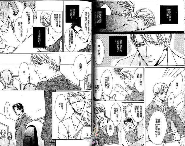 沙漠的牢笼[耽美]韩漫全集-第1卷无删减无遮挡章节图片 