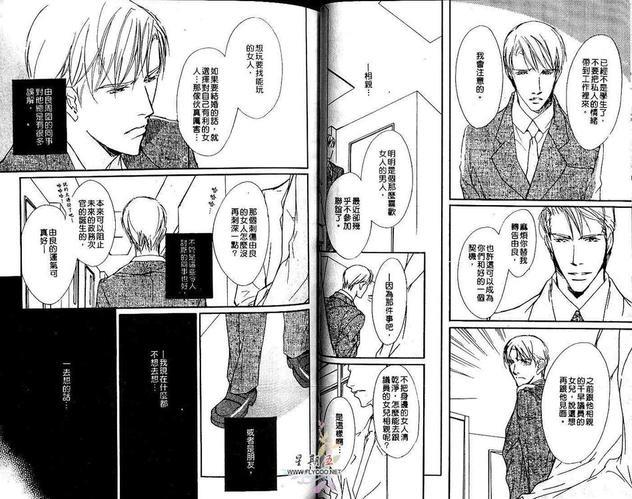 沙漠的牢笼[耽美]韩漫全集-第1卷无删减无遮挡章节图片 