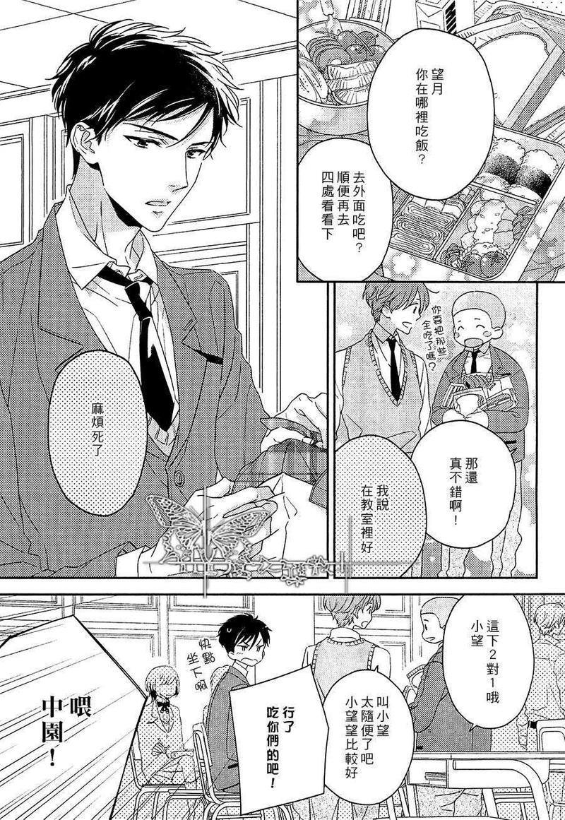 全心游泳全意爱[耽美]韩漫全集-第1话无删减无遮挡章节图片 