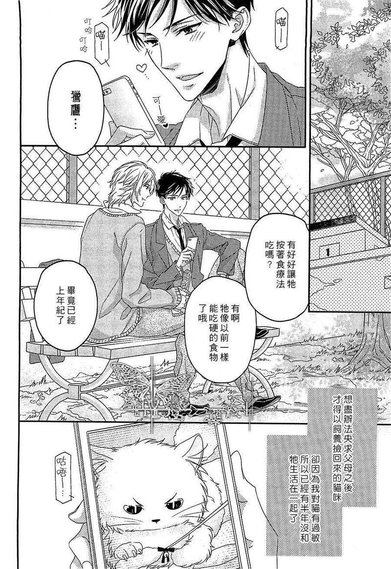 全心游泳全意爱[耽美]韩漫全集-第1话无删减无遮挡章节图片 