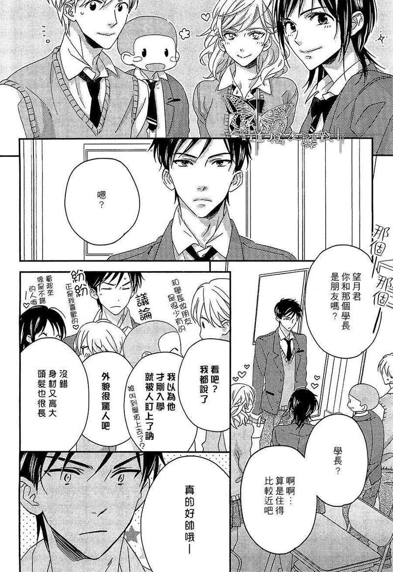 全心游泳全意爱[耽美]韩漫全集-第1话无删减无遮挡章节图片 