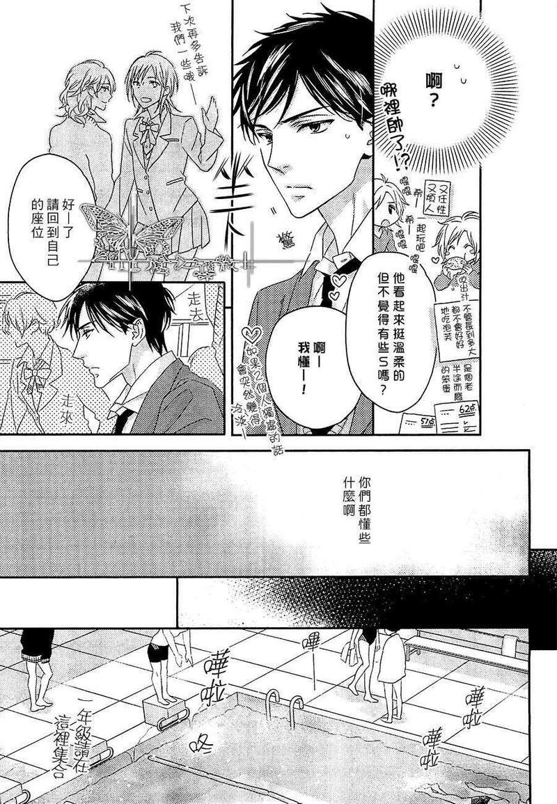 全心游泳全意爱[耽美]韩漫全集-第1话无删减无遮挡章节图片 