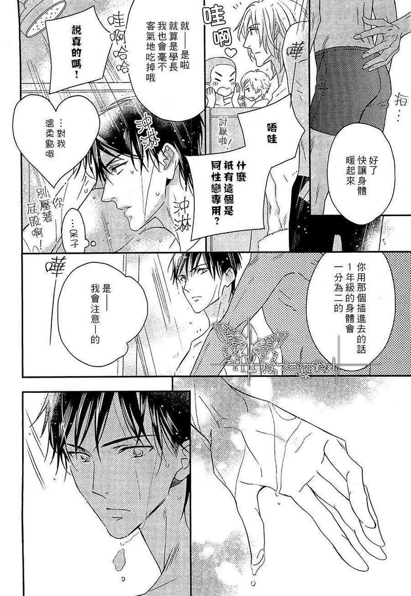 全心游泳全意爱[耽美]韩漫全集-第1话无删减无遮挡章节图片 