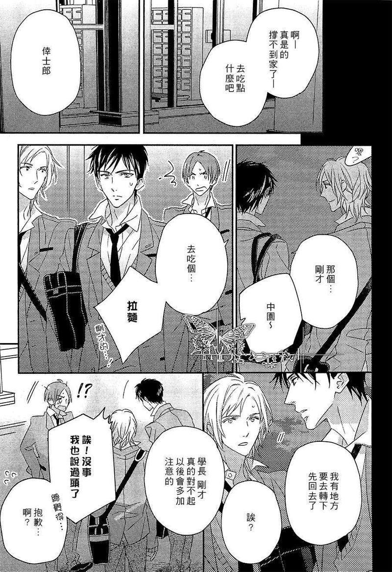 全心游泳全意爱[耽美]韩漫全集-第1话无删减无遮挡章节图片 