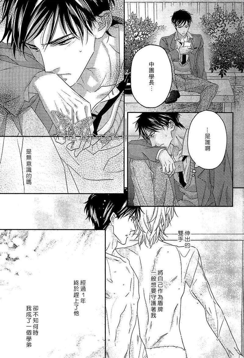 全心游泳全意爱[耽美]韩漫全集-第1话无删减无遮挡章节图片 
