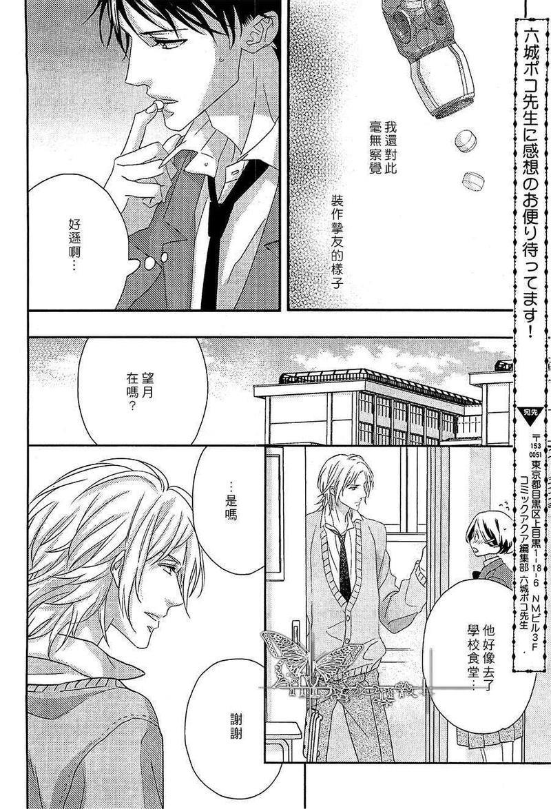 全心游泳全意爱[耽美]韩漫全集-第1话无删减无遮挡章节图片 