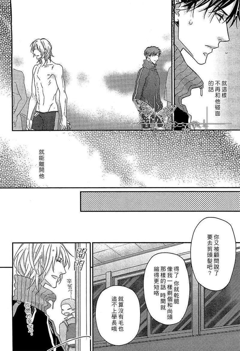 全心游泳全意爱[耽美]韩漫全集-第1话无删减无遮挡章节图片 