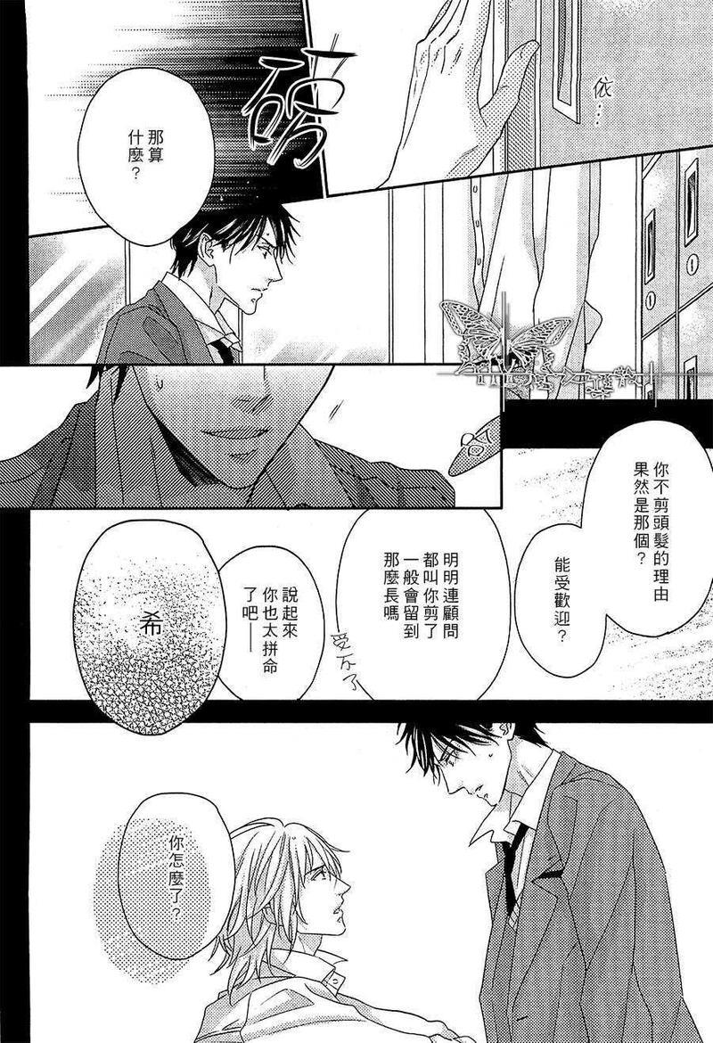 全心游泳全意爱[耽美]韩漫全集-第1话无删减无遮挡章节图片 