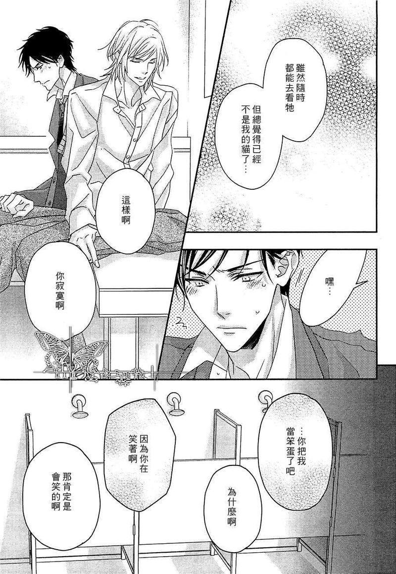 全心游泳全意爱[耽美]韩漫全集-第1话无删减无遮挡章节图片 