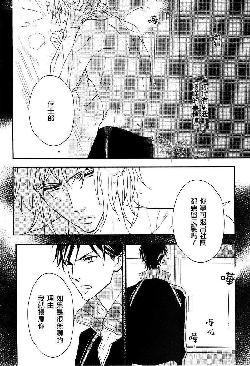 全心游泳全意爱[耽美]韩漫全集-第2话无删减无遮挡章节图片 