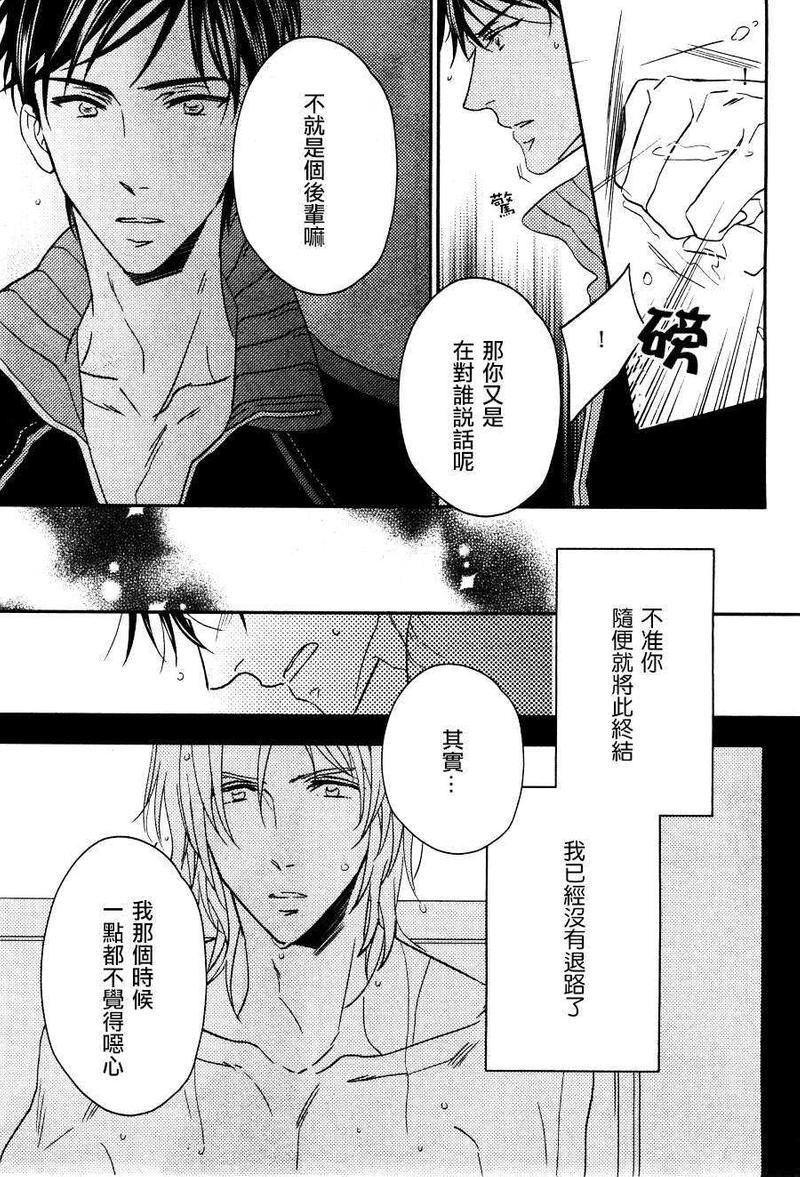 全心游泳全意爱[耽美]韩漫全集-第2话无删减无遮挡章节图片 