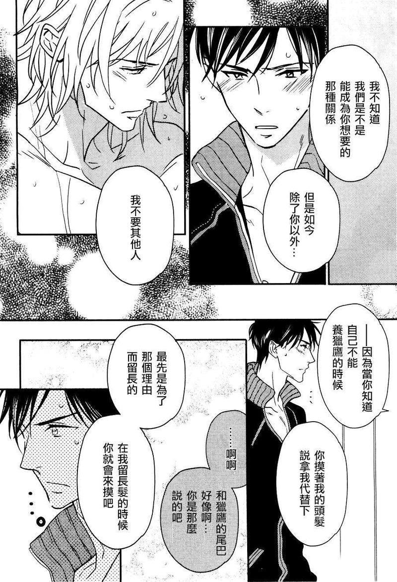 全心游泳全意爱[耽美]韩漫全集-第2话无删减无遮挡章节图片 