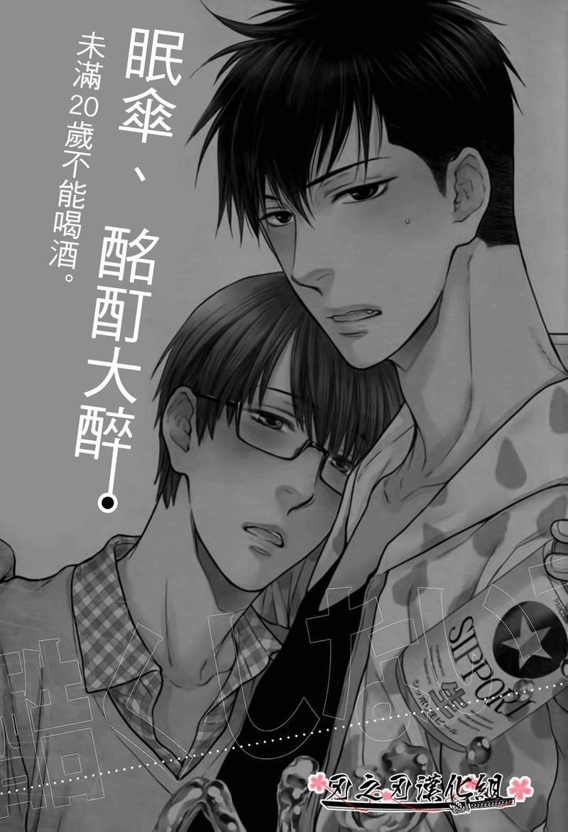 眠伞、酩酊大醉[耽美]韩漫全集-第1话无删减无遮挡章节图片 