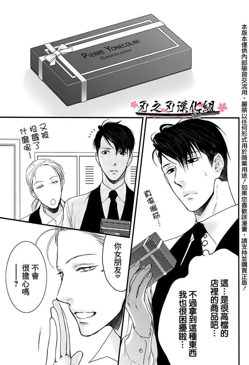 眠伞、酩酊大醉[耽美]韩漫全集-第1话无删减无遮挡章节图片 