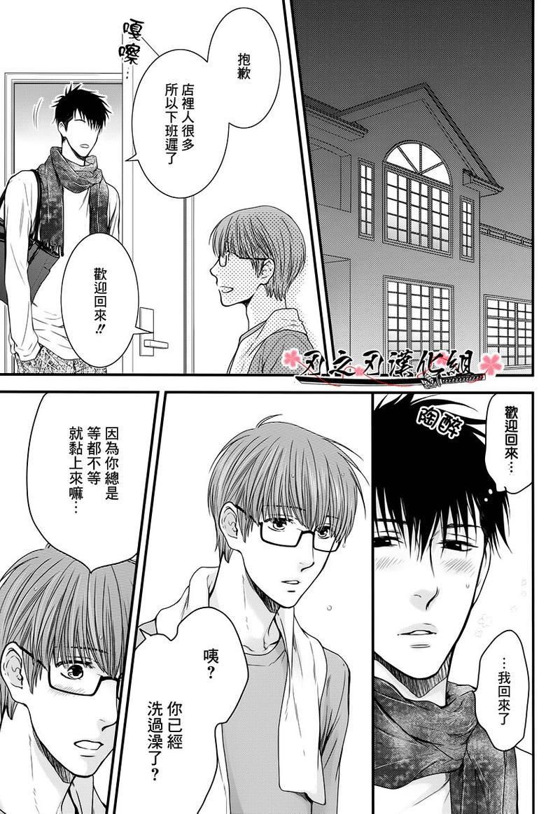 眠伞、酩酊大醉[耽美]韩漫全集-第1话无删减无遮挡章节图片 