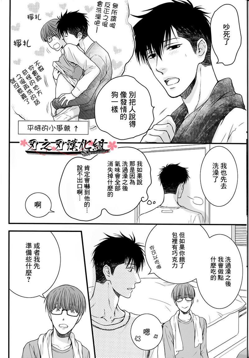 眠伞、酩酊大醉[耽美]韩漫全集-第1话无删减无遮挡章节图片 