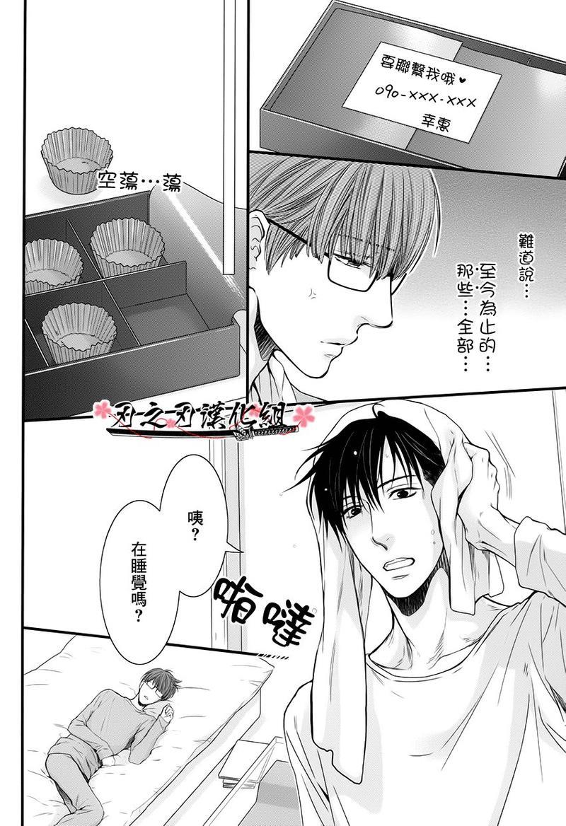眠伞、酩酊大醉[耽美]韩漫全集-第1话无删减无遮挡章节图片 