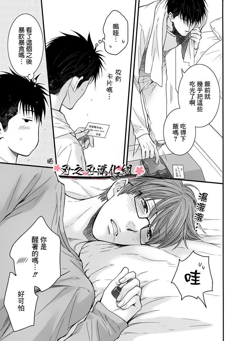 眠伞、酩酊大醉[耽美]韩漫全集-第1话无删减无遮挡章节图片 