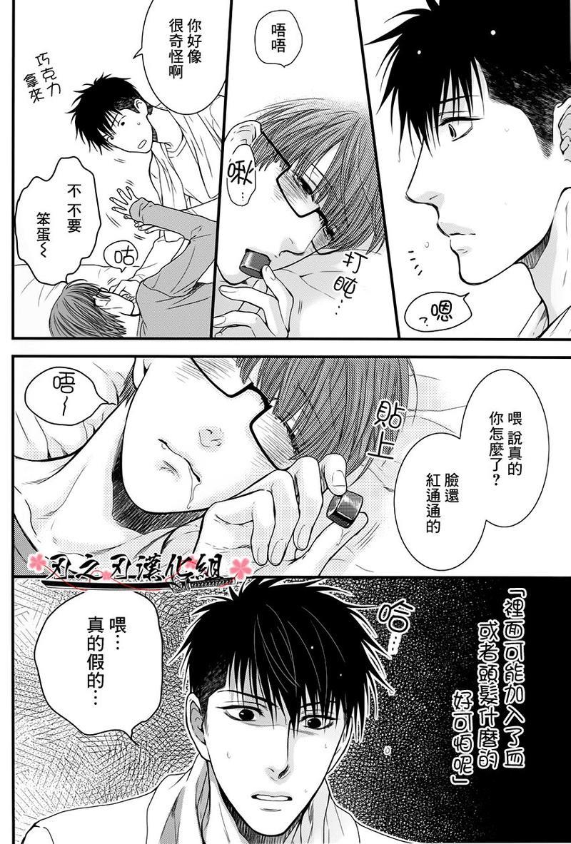 眠伞、酩酊大醉[耽美]韩漫全集-第1话无删减无遮挡章节图片 