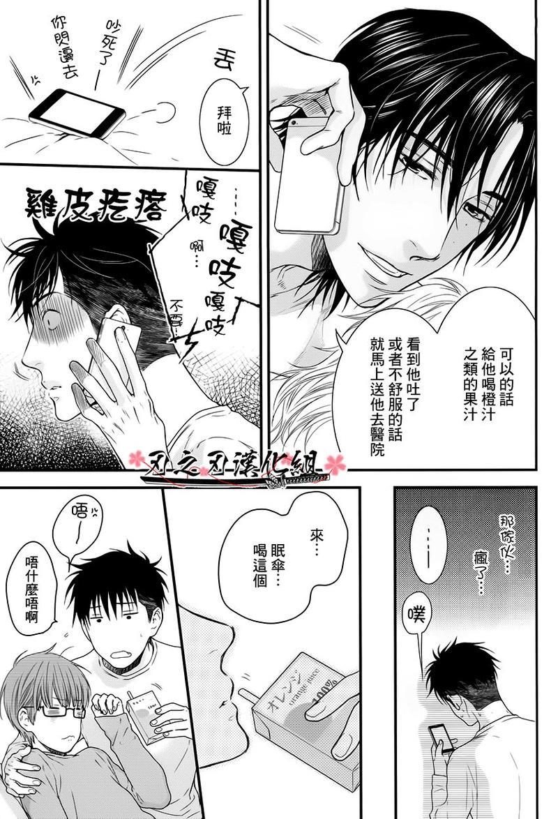 眠伞、酩酊大醉[耽美]韩漫全集-第1话无删减无遮挡章节图片 